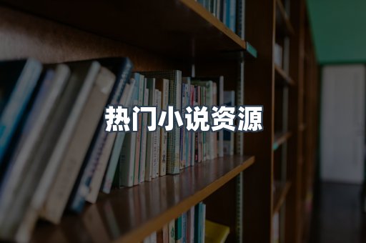 日文电子书系列
